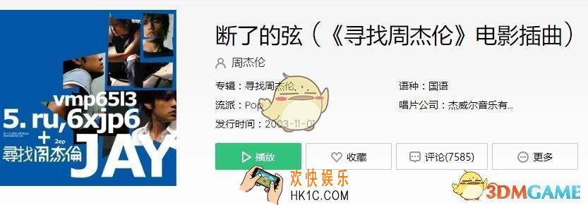 我突然释怀的笑，笑声盘旋半山腰是什么歌_抖音热歌歌曲歌词分享