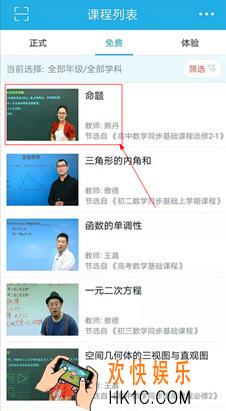 简单课堂怎么下载课程_简单课堂下载缓存视频教程