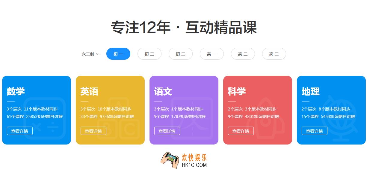 简单课堂收费多少钱_简单课堂各年级收费标准介绍