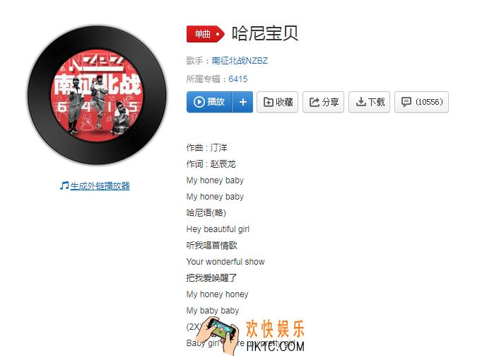 抖音哈尼是什么歌_抖音哈尼族歌曲介绍