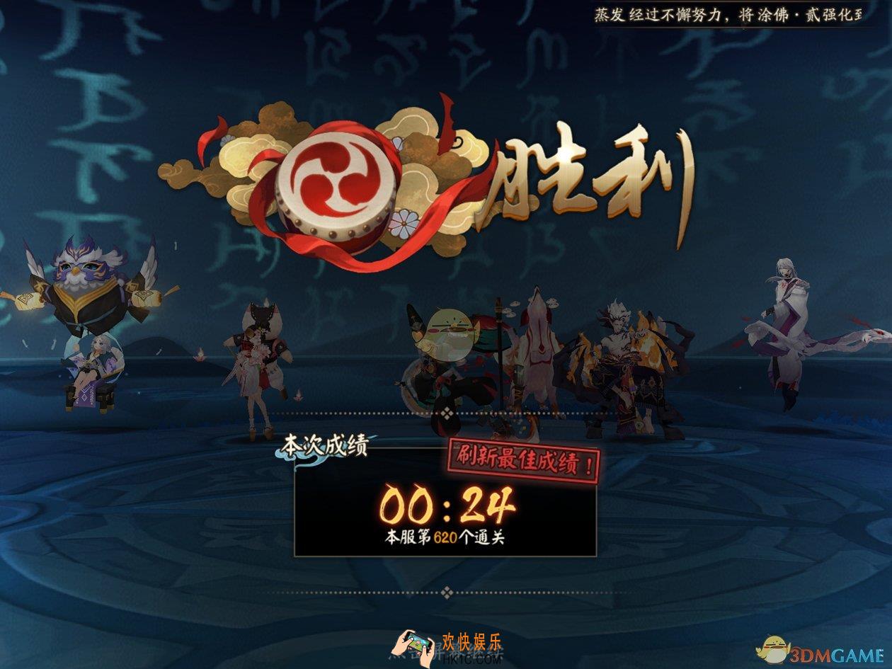 阴阳师首领挑战第一关怎么打_阴阳之守七人岬扇打法