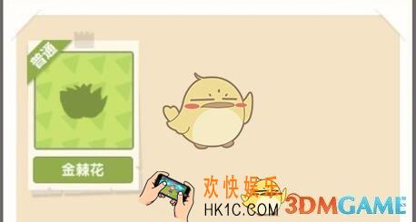 穿越寻宝记贝爷的旋转小岛金棘花怎么出_金棘花获取方法