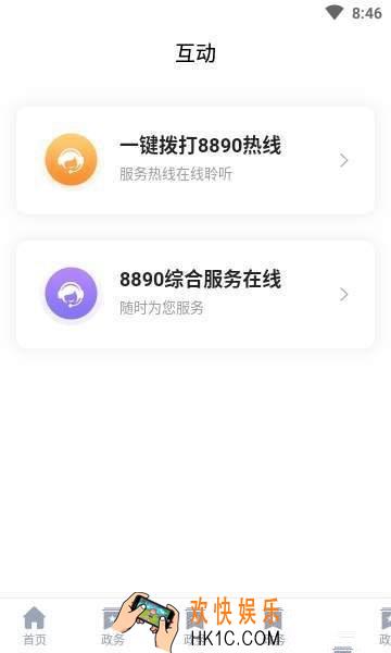 智慧营口APP官网在哪儿_官方官网地址介绍