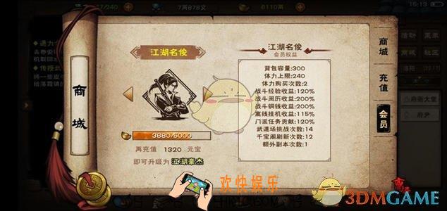 烟雨江湖70级装备怎么打造_70级装备打造攻略
