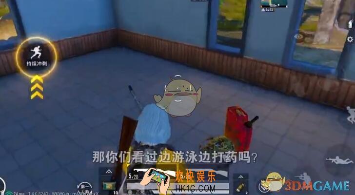 和平精英游泳打药BUG攻略技巧_怎么游泳打药/喝饮料
