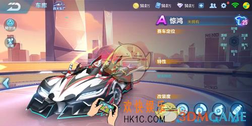 QQ飞车手游惊鸿什么时候上线_惊鸿上线时间介绍