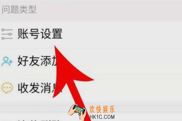 连信怎么注销账号_连信账号注销方法介绍