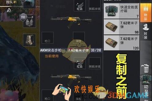 和平精英信号枪子弹无限复制BUG卡法教程_信号枪子弹无限复制