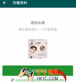 连信怎么加好友_连信添加好友方法介绍
