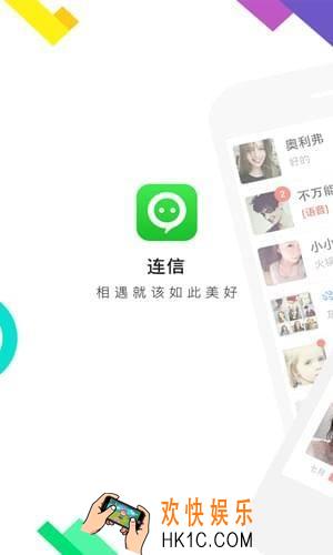 连信怎么解封账号_连信账号解封方法