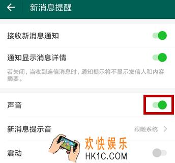 连信没有声音也没有提示怎么办_连信没有声音提示解决办法