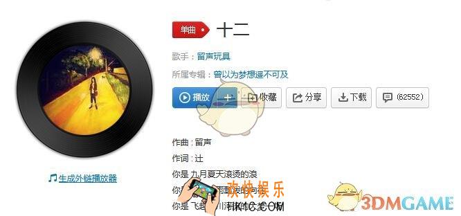 你是九月夏天滚烫的浪是什么歌_你是飞跃山川河流的大梦一场什么歌