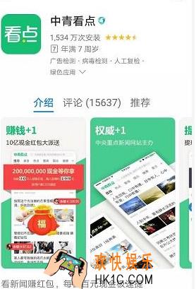 中青看点怎么注销账号_中青看点账号注销方法