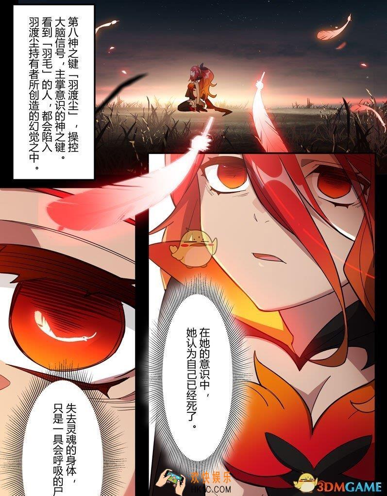 崩坏3羽渡尘什么时候出_羽渡尘上线时间