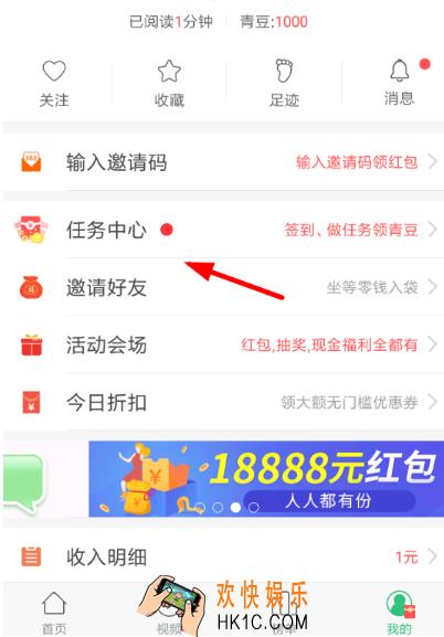 中青看点怎么解绑手机号_中青看点手机号解绑方法介绍
