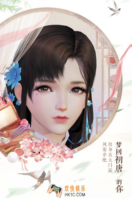 花与剑IOS和安卓互通吗_苹果和安卓互通吗