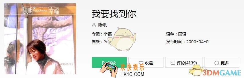 问世间什么最美丽爱情绝对是奇迹是什么歌_抖音热门歌曲