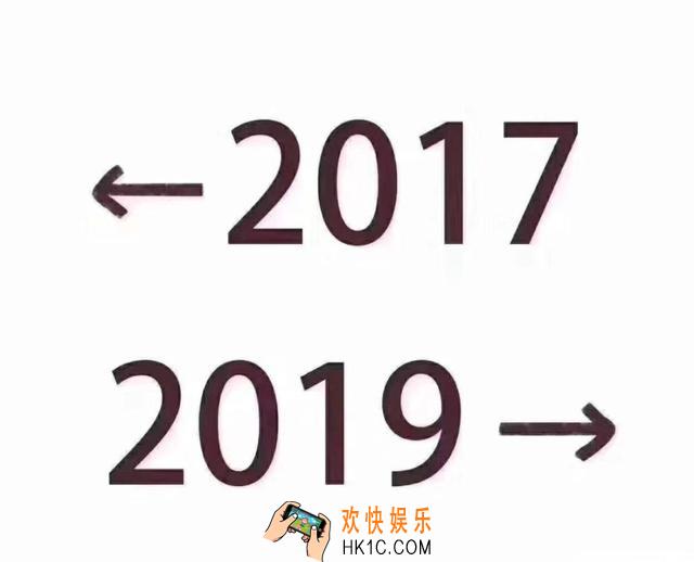 2017和2019的对比变化表情包_2017