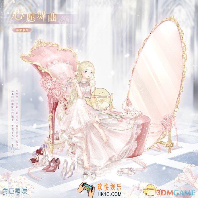 奇迹暖暖时光祝福套装怎么得_时光祝福套装获得方法