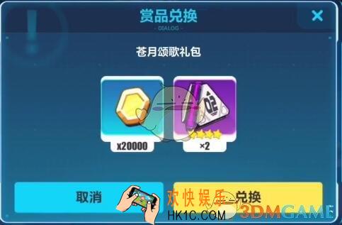 崩坏3手游苍月颂歌礼包兑换码在哪里领_礼包领取地址方法奖励分享