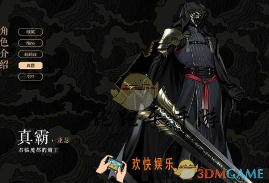 桃源乡真霸怎么打（2