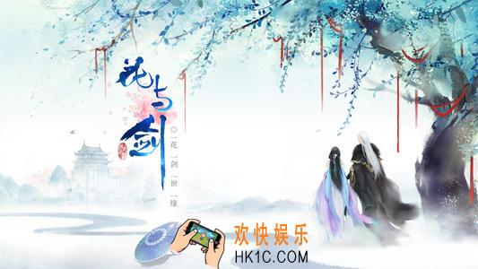 花与剑铭文怎么搭配_花与剑铭文必买汇总