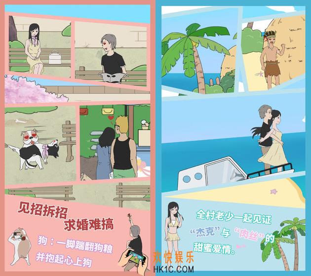 求婚是不可能成功的怎么过_求婚是不可能成功的全关卡通关攻略