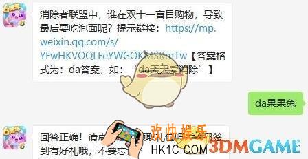 天天爱消除11月27日每日一题答案微信2019_消除者联盟中，谁在双十一盲目购物，导致最后要吃泡面呢