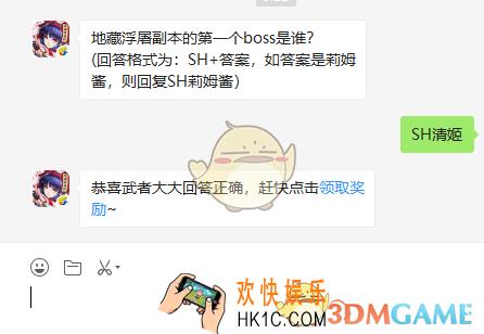 地藏浮屠副本的第一个boss是谁_侍魂胧月传说11月27日微信问答试炼答案