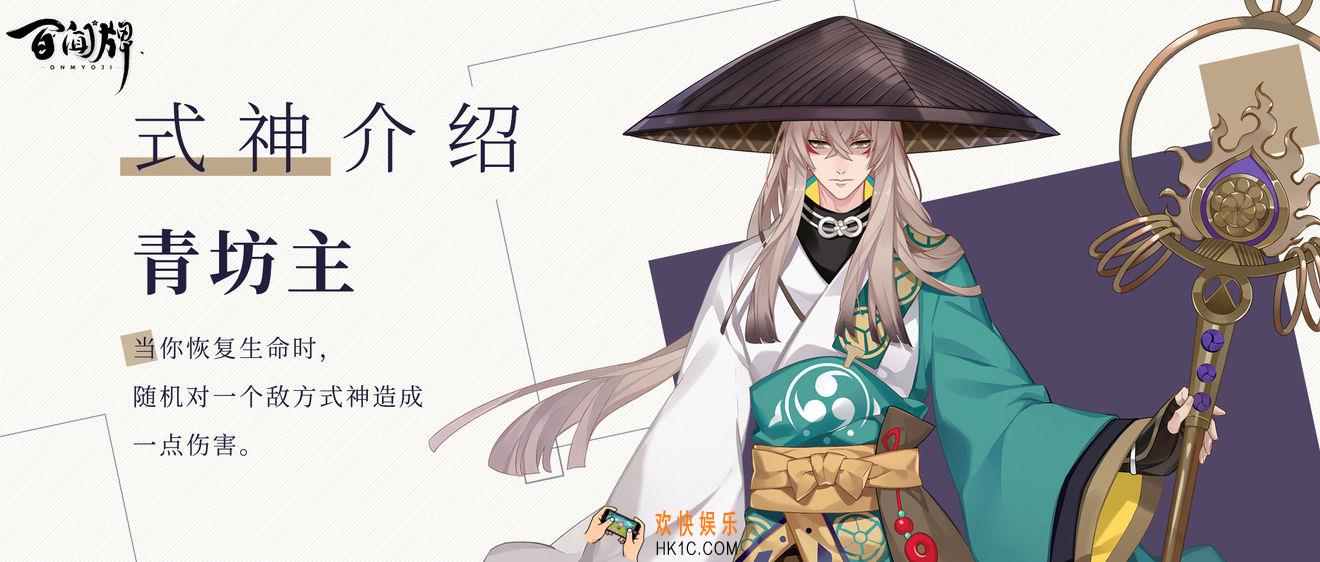 阴阳师百闻牌青坊主强不强_青坊主卡牌玩法介绍