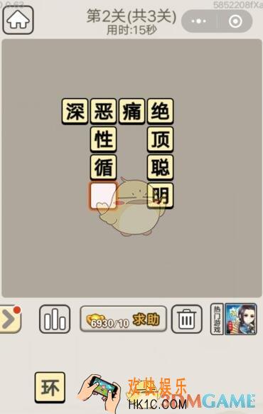 成语宫廷记11月27日每日挑战第2关答案_11.27日成语宫廷记每日挑战答案攻略