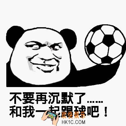 好球是什么意思_好球什么梗_抖音好球出处、含义介绍