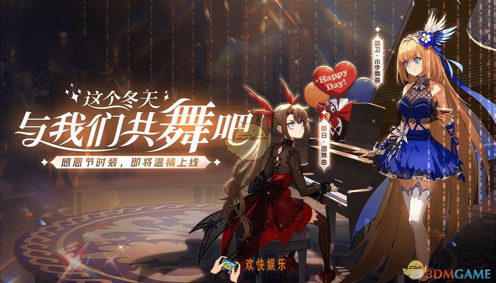 非人学园11月27日商城更新限时礼包一览_上下架限时时间及打折介绍