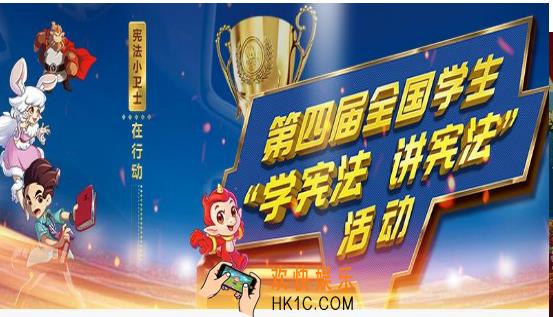 宪法小卫士行动计划任务2感想怎么写_宪法小卫士行动计划任务2的感想和收获分享
