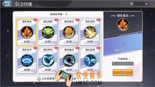 启源女神公会技能升级哪个好_公会技能加点建议