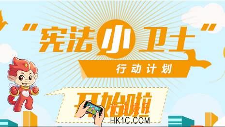 宪法小卫士心得体会怎么写_宪法小卫士活动感想和收获分享