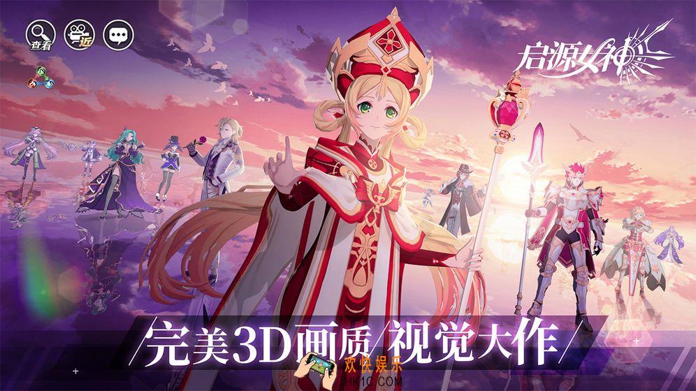 启源女神卡池系统是什么_卡池系统攻略详解