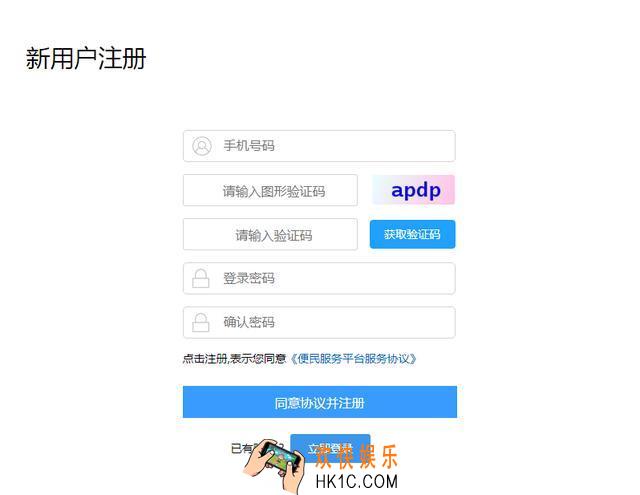 贵州公安怎么注册_贵州公安怎么实人认证
