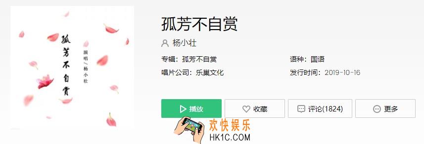 抖音我最爱的那个人你过的还好吗是什么歌_孤芳不自赏介绍