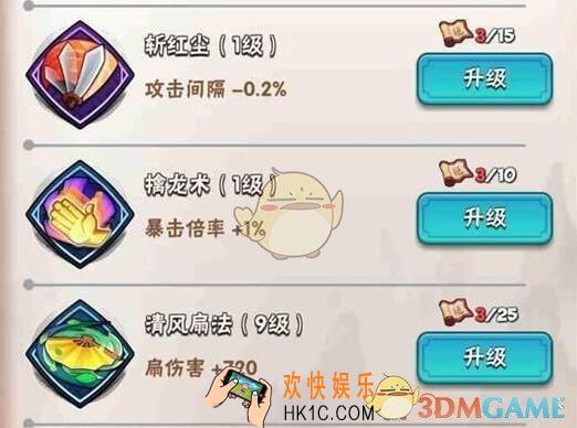 暴走大侠清风扇法有用吗/有必要买吗_清风扇法技能分析及购买建议