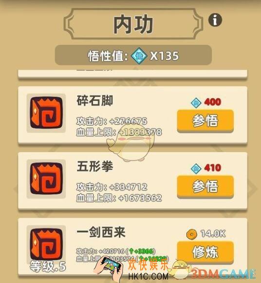 我功夫特牛内功怎么选择_内功学习推荐