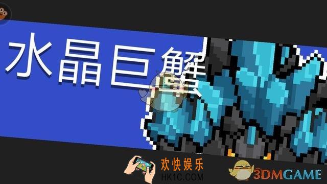 元气骑士水晶巨蟹怎么打_水晶巨蟹BOSS打法攻略