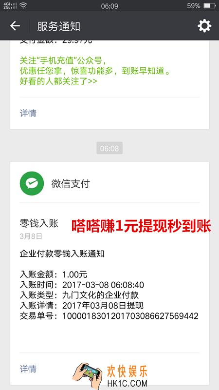嗒嗒赚为什么提现不了_嗒嗒赚无法提现原因介绍