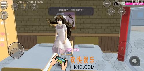樱花校园模拟器爱情药水在哪_樱花校园模拟器爱情药水获取方法