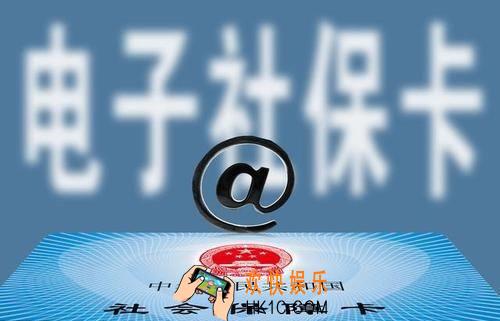 电子医保卡怎么开通_电子医保凭证开通教程