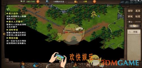 烟雨江湖小兜山位置任务怎么做_小兜山位置任务攻略