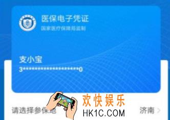 电子医保卡能在医院用吗_电子医保卡怎么在医院使用