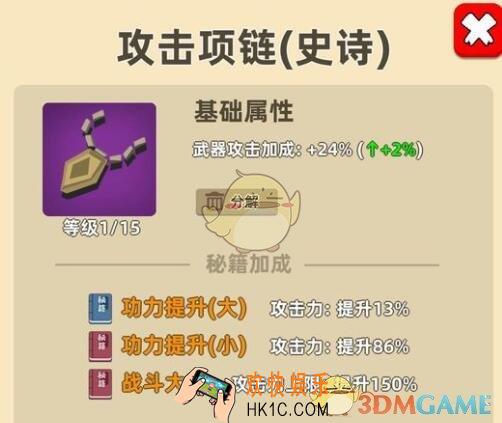 我功夫特牛刷首饰是什么意思_怎么刷首饰_刷首饰介绍