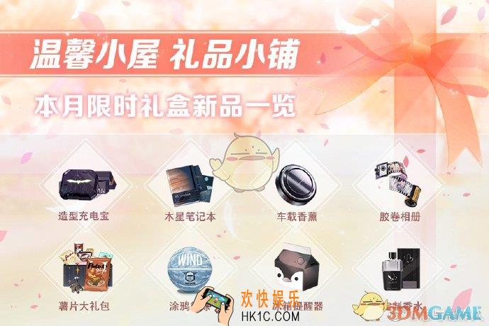 恋与制作人感恩季礼盒有哪些内容_感恩季限时礼盒获得方法
