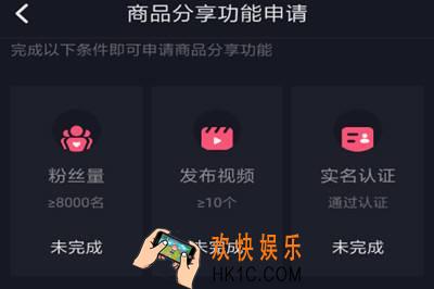 抖音商品橱窗怎么关闭_抖音商品橱窗关闭入口